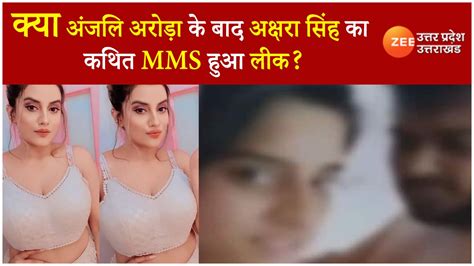 akshara singh video leaked|Akshara Singh MMS leaked: Bhojpuri actress